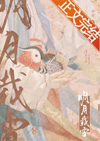 放开那个崽子让我来