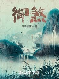 无赖天尊