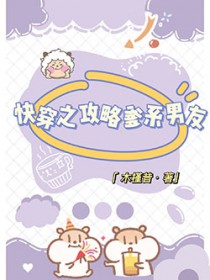 侯门继室养儿经