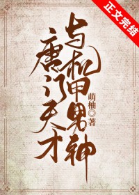 奇异旅馆