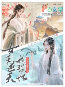 超级师尊系统