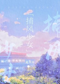 和暗恋对象隐婚以后gl