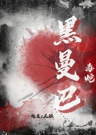 末世长歌：少帅请矜持