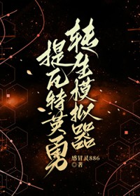 透视极品妖孽