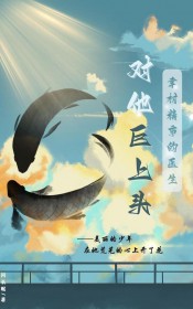 鹰眼战神全文