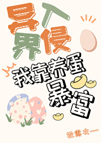 我的病娇女友