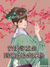 八零媳妇要翻身