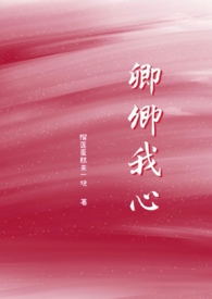 谁是谁的缘