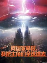 逐月传说