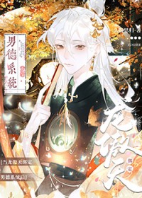 混混修真录