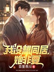 随身空间：山里种出大将军