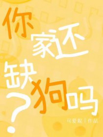 绿茶的惊悚直播间