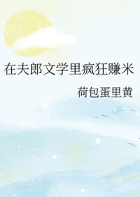 叶大官人的位面传说