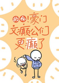 侯门医女