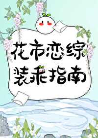神豪之咸鱼生活