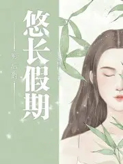 前任的死对头好像暗恋我