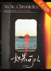 哈利波特之芙蓉收美