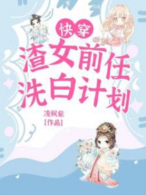 一仙难求