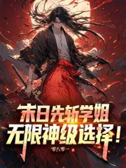 重生之我真的想低调啊