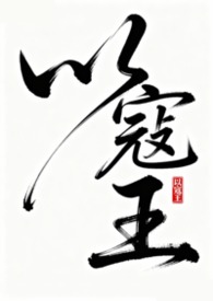 成为你的心上人