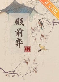 朕与秦王扫六合[历史]