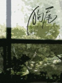 明撩暗恋