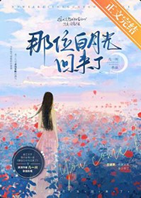 重生后我成了嗲精