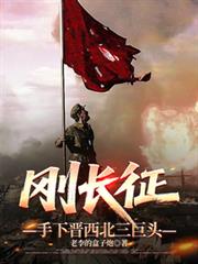 再嫁后我又当上了皇后