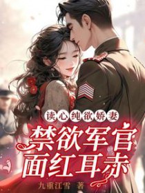 皇家共妻公主承欢御书
