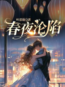 桃源读心仙医
