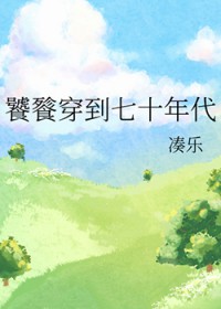 官道波澜