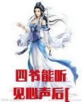 重生八零：极品亲戚都爱我