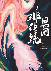 水墨田居小日子