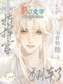 恶魔很倾城