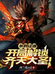 都市极品仙医