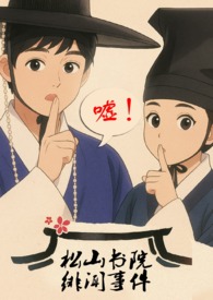 神医农女：买个相公来种田
