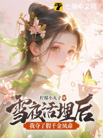 领主时代：开局获得十四阶黑龙