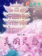 我不求仙
