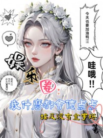 和美女荒岛求生的日子