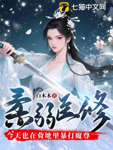 吾王的新娘