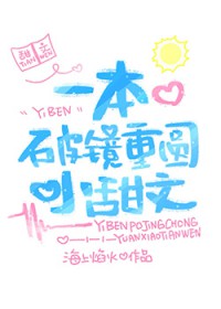 都市超凡医圣