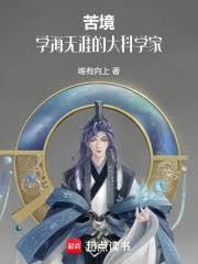 和豪门霸总联姻后我爆红了