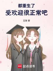 全星际教我谈恋爱