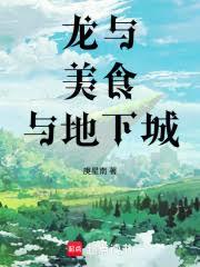 拯救的佛修是个黑心莲
