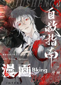 最疯顶流[娱乐圈]