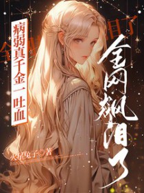 御兽从混蛋开始