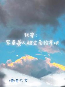 我的美女房客