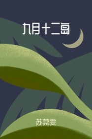 我在聊天群扮演异火炎帝