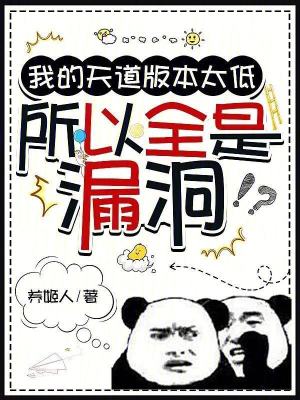 超级高手艳遇记