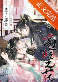 在无限游戏里美貌值爆表